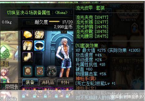 dnf装备代码:DNF装备代码揭秘:打造无敌角色的关键