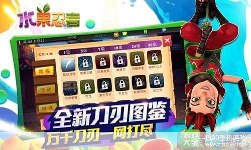 水果忍者手机版怎么安装: 详解步骤:如何在手机上安装水果忍者游戏