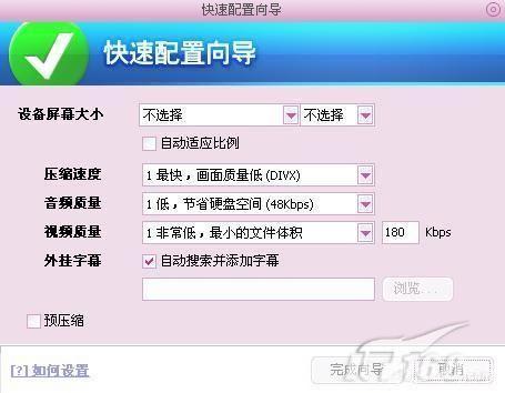 wismencoder怎么用: Wismencoder使用教程:一步步教你如何高效转换视频格式