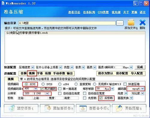 wismencoder怎么用: Wismencoder使用教程:一步步教你如何高效转换视频格式