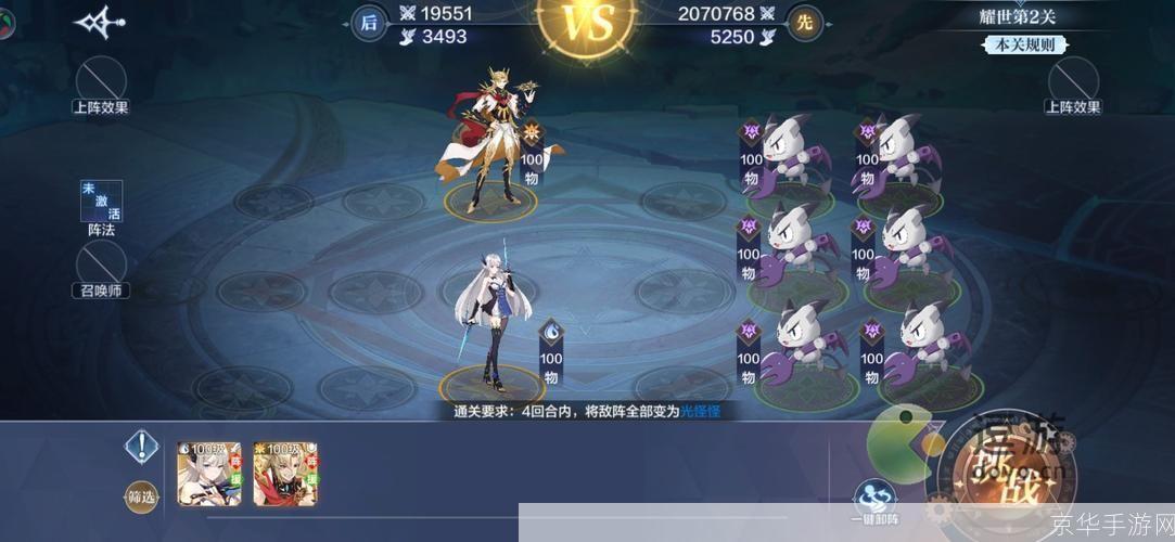 奥奇传说手游:耀世挑战第三关攻略与心得