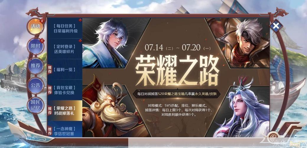 王者荣耀s20:王者荣耀S20:新赛季,新挑战,玩家期待与变革同在