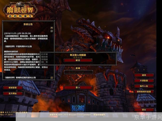 魔兽世界台服账号:探索魔兽世界台服:账号、游戏内容与玩家体验