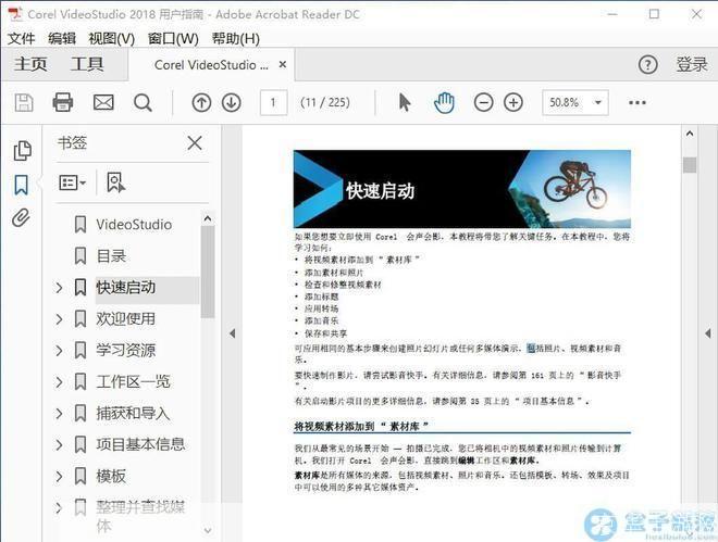 详解Acrobat Reader的安装步骤