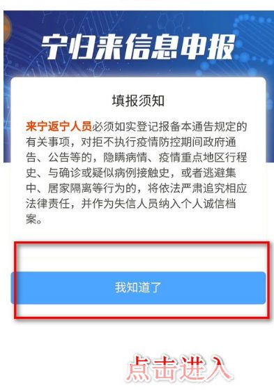宁归来app怎么用: 宁归来APP使用指南:一站式解决出行难题