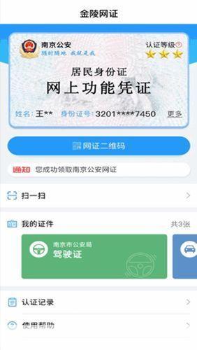 宁归来app怎么用: 宁归来APP使用指南:一站式解决出行难题