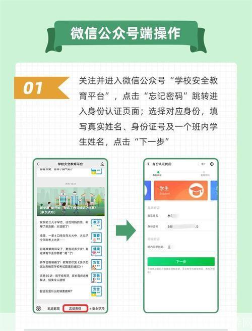 安全教育平台登录怎么安装: 如何安装并登录安全教育平台