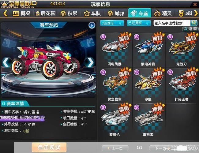 qq飞车c车排行榜:QQ飞车C车排行榜—— 疾风之舞,谁与争锋