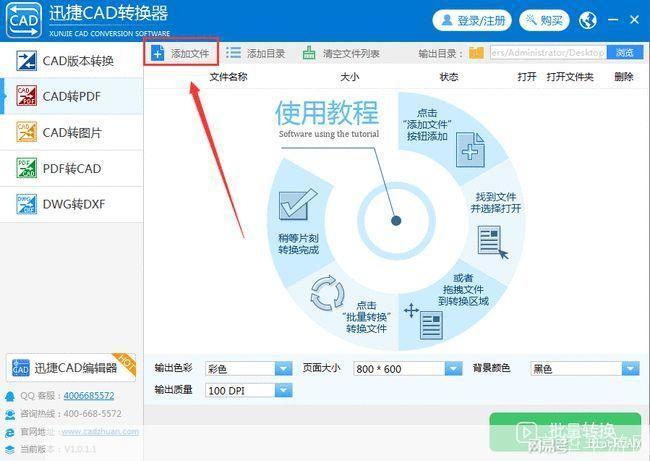 pdf转cad软件怎么用: PDF转CAD软件的使用方法