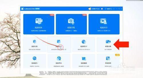 录像软件怎么用: 录像软件的使用方法详解