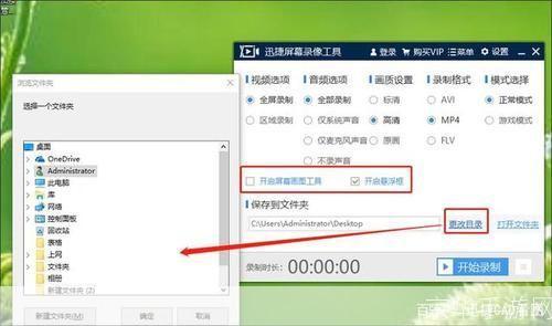 录像软件怎么用: 录像软件的使用方法详解