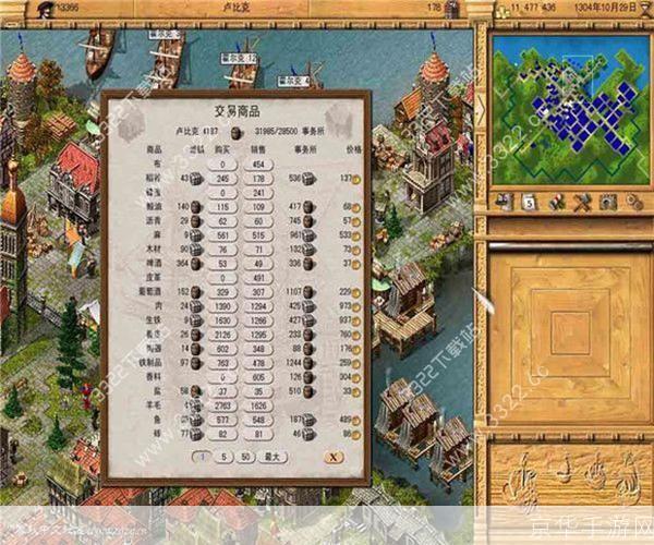 大航海家3怎么安装: 大航海家3游戏安装指南