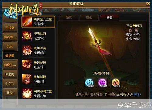 神仙道辅助工具全解析:提升游戏体验的秘密武器