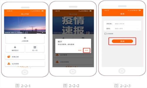 码上行动app怎么安装: 详细步骤教你如何安装和使用“码上行动”APP
