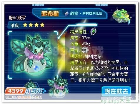 赛尔号弗希斯攻略:挑战与胜利的秘诀