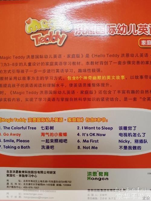 洪恩幼儿英语怎么安装: 洪恩幼儿英语软件安装指南