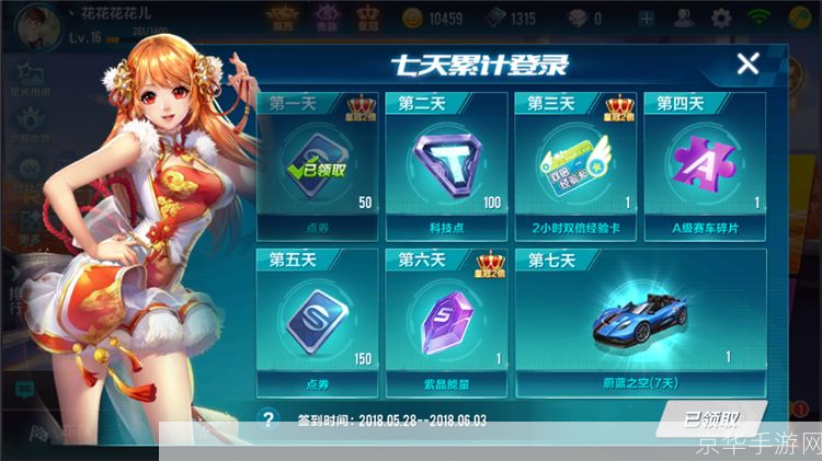 QQ飞车刷点卷辅助大揭秘:玩家必备利器与风险探讨