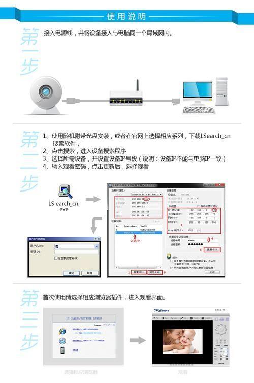 详解云视通监控安装步骤及注意事项