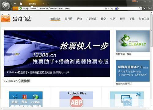 猎豹抢票软件: 猎豹抢票软件:一款强大的火车票抢购神器