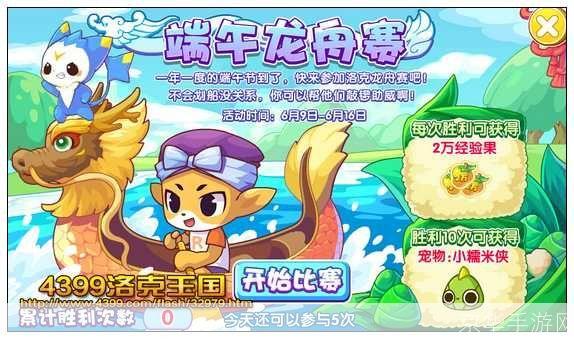 洛克王国小糯米侠:洛克王国小糯米侠:探险之旅与成长挑战