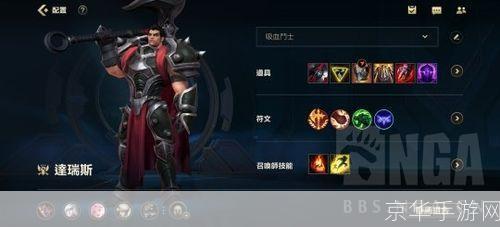 诺克萨斯之手神装大揭秘:征服战场的终极装备指南