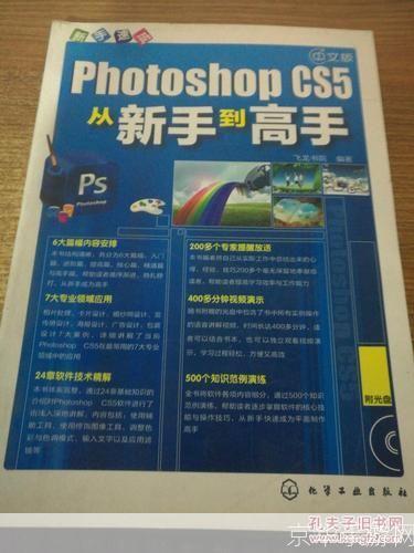 PS游戏机使用指南:从新手到高手的完全教程
