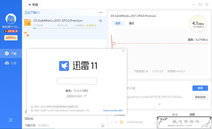 迅雷资源中心:一站式下载与分享平台