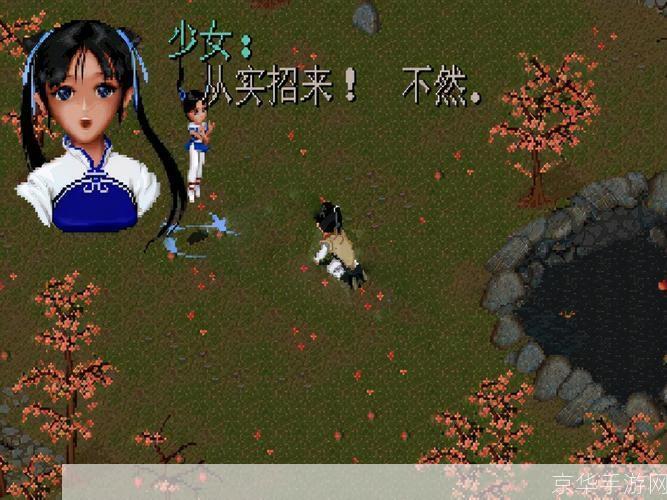 仙剑奇侠传 1:仙剑奇侠传 1:经典仙侠之旅