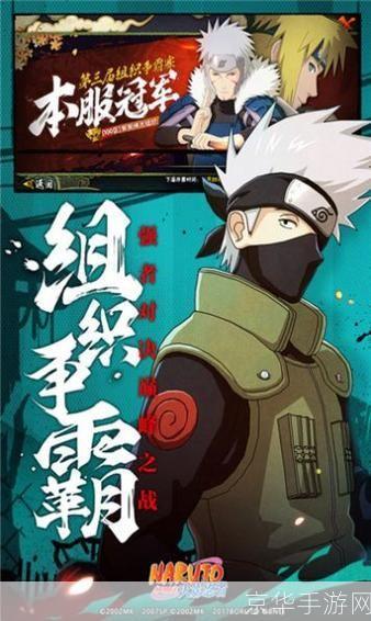 卡卡西神威:卡卡西神威:揭秘火影忍者中的神秘力量与游戏呈现