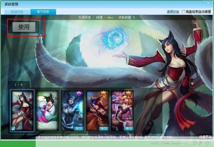LOL盒子皮肤补丁全解析:打造个性化游戏体验
