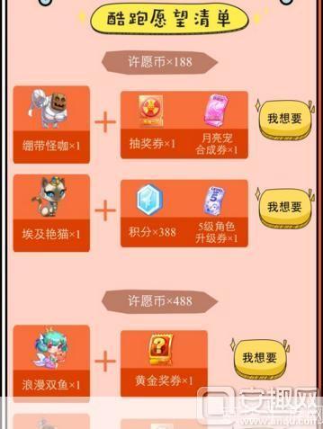 天天酷跑抽奖全攻略:技巧、时机与奖品解析