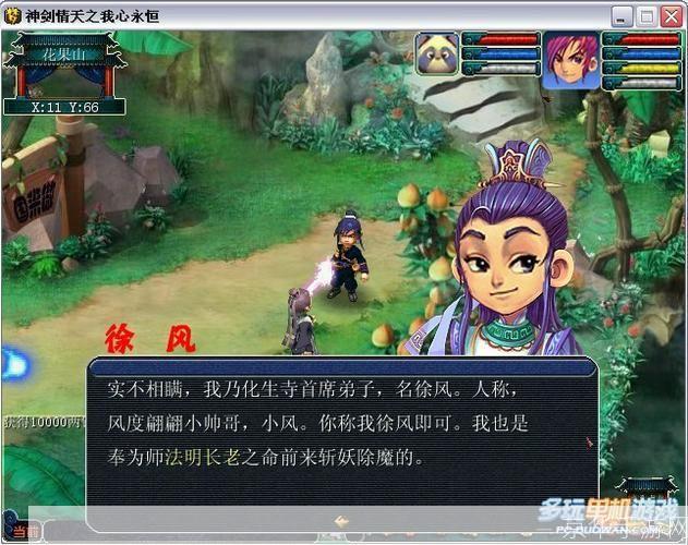梦幻西游单机版神剑情天3: 梦幻西游单机版神剑情天3:重温经典,再续仙侠情缘