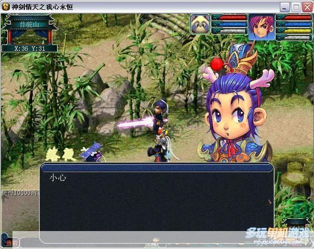 梦幻西游单机版神剑情天3: 梦幻西游单机版神剑情天3：重温经典，再续仙侠情缘