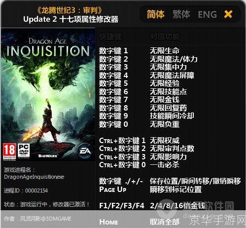龙腾世纪存档修改器:龙腾世纪存档修改器:游戏自由度的提升与玩家体验的革命