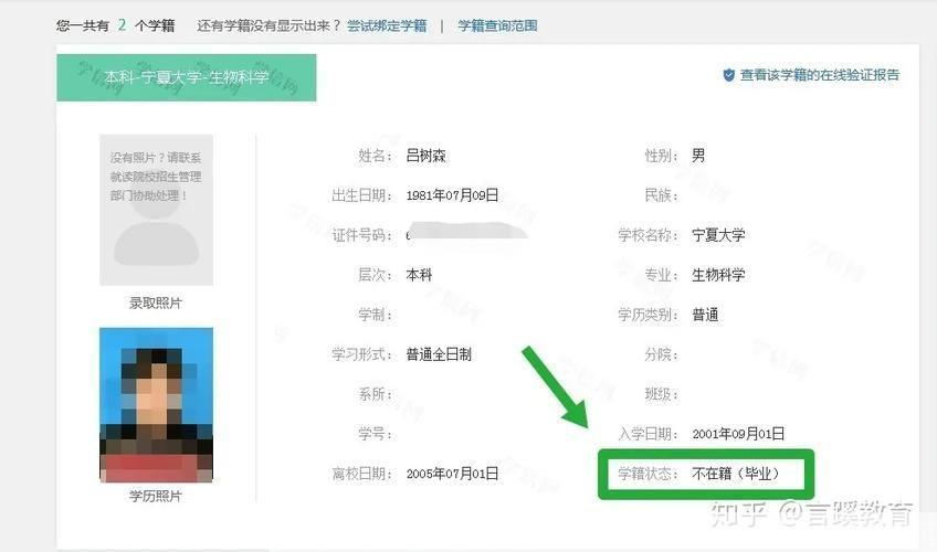 学信网APP安装教程