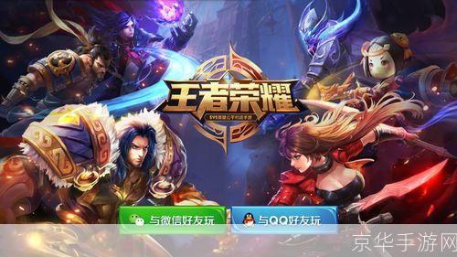 王者荣耀世界获登记批准:新篇章开启,探索无限可能的王者大陆