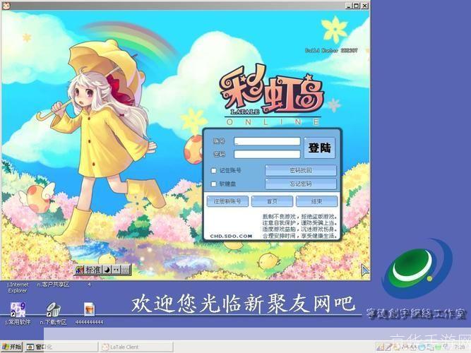 彩虹岛修改密码网站:彩虹岛密码重置指南:安全、快速找回你的游戏账户