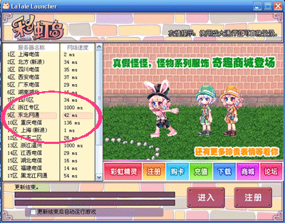 彩虹岛修改密码网站:彩虹岛密码重置指南：安全、快速找回你的游戏账户