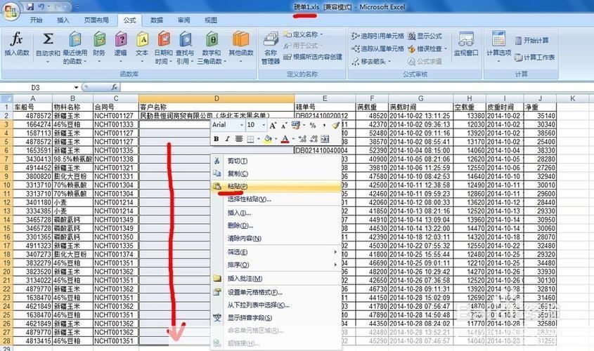 excel软件怎么用: Excel软件的全面使用指南