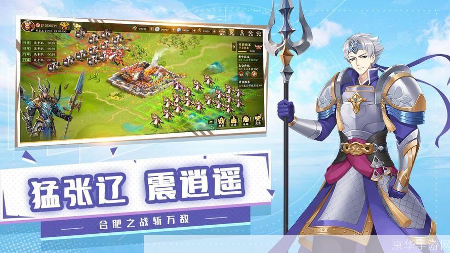 胡莱三国远征之路:胡莱三国远征之路:打造史诗般的征战传奇