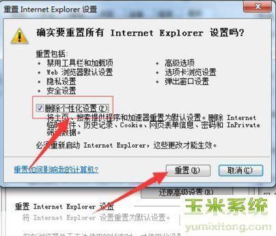 全面解析IE修复软件:功能、使用方法及注意事项