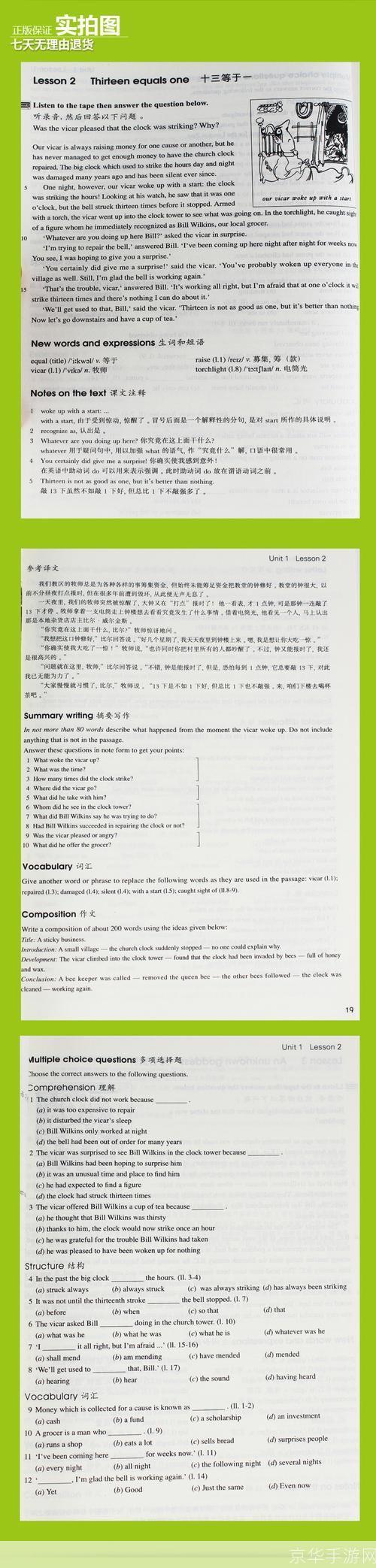 如何有效利用新概念英语3的MP3进行英语学习