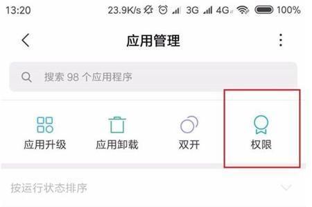深度剖析:如何安全有效地使用Root权限删除软件
