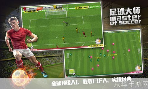 掌握实况2010操作,成为足球游戏大师