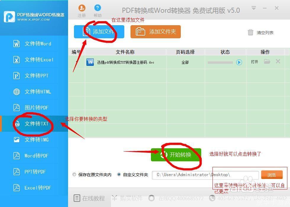 如何在安卓设备上安装PDF阅读器