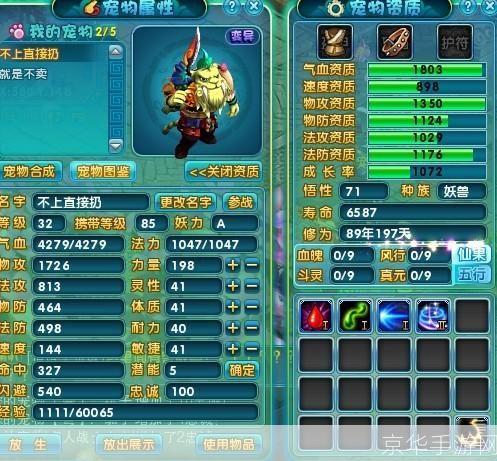 梦幻诛仙2化生:梦幻诛仙2化生:探索奇幻世界,体验独特化生系统
