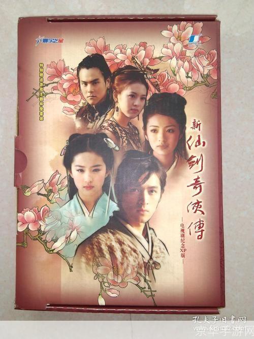 新仙剑奇侠传电视剧:新仙剑奇侠传电视剧:经典游戏再现,仙侠情怀永不褪色