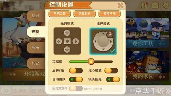 详细步骤指南:如何安装正版迷你世界
