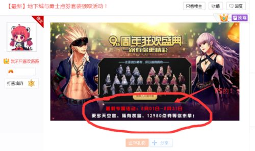 DNF暗号大揭秘:探寻游戏内外的秘密通讯