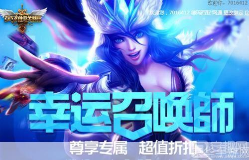 英雄联盟10月幸运召唤师:英雄联盟10月幸运召唤师盛宴来袭，你准备好迎接幸运了吗？